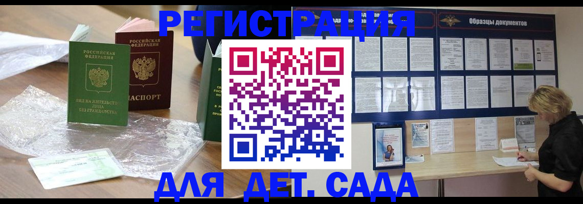 прописка от собственника в Касли