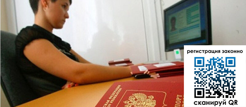 Временная регистрация в Касли